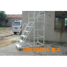 移動登高梯，倉庫登高車