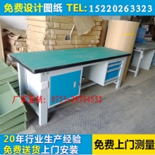 復合板工作臺